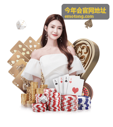 今年会报名流程与费用说明 - 今年会官网地址